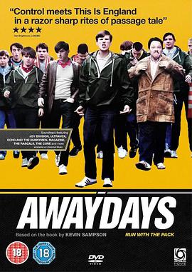 放松日 Awaydays
