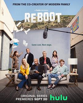 重启剧组 Reboot
