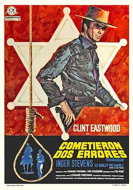 吊人索 Hang 'Em High