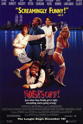大人别出声 Noises Off