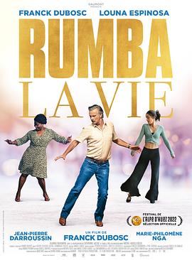 伦巴疗法 Rumba la vie