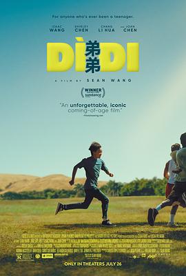 弟弟 Dìdi