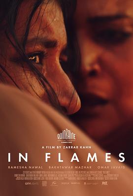 熊熊燃烧 In Flames