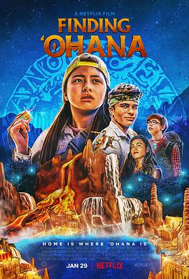 寻找传家宝 Finding Ohana