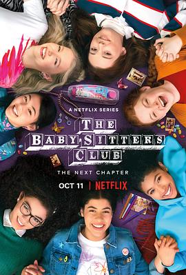保姆俱乐部 第二季 The Baby-Sitters Club Season 2