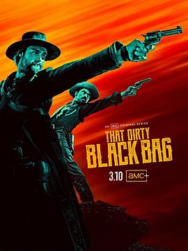 肮脏的黑袋子 That Dirty Black Bag