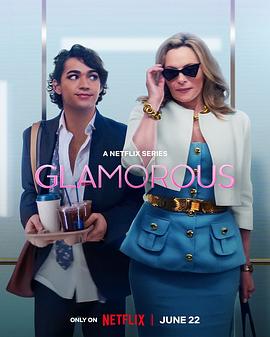 魅力四射 Glamorous