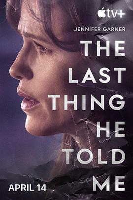 他告诉我的最后一件事 第一季 The Last Thing He Told Me Season 1