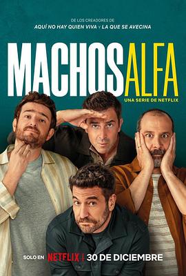阿尔法男 第一季 Machos Alfa Season 1