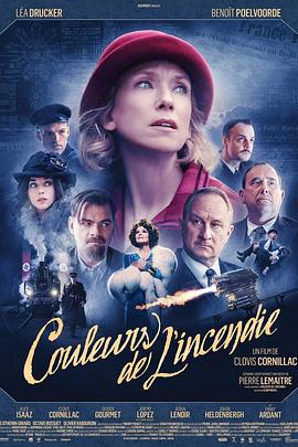 火光之色 Couleurs de l'incendie