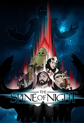 夜脊 The Spine of Night