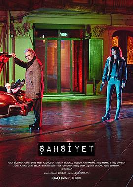 人格 Şahsiyet