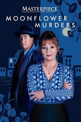 月光花谋杀案 Moonflower Murders