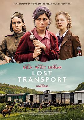 迷失列车 Lost Transport