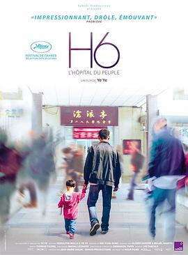 第六人民医院 H6