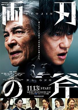 双刃斧 両刃の斧