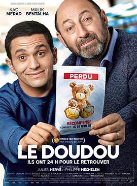 寻找泰迪 Le Doudou