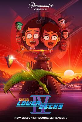 星际迷航：下层舰员 第四季 Star Trek: Lower Decks Season 4
