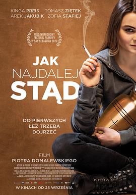 我从不哭泣 Jak najdalej stąd
