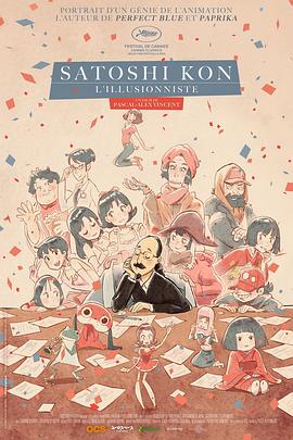 今敏：造梦机器 Satoshi Kon: La Machine À Rêves