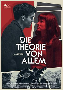 万物理论 Die Theorie von Allem