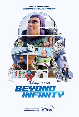 飞向宇宙：巴斯的浩瀚无垠之旅 Beyond Infinity: Buzz and the Journey to Lightyear