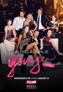 年轻一代 第二季 Younger Season 2