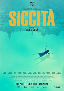 干旱罗马 Siccità