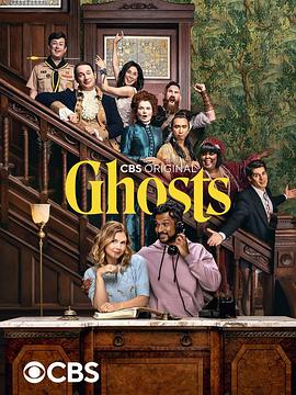 鬼屋欢乐送 第二季 Ghosts Season 2