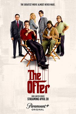 参与其中 The Offer