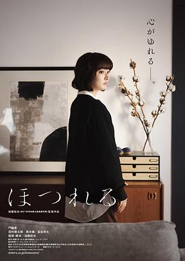 解脱 ほつれる