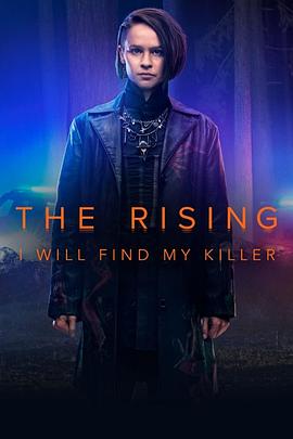 回生 The Rising