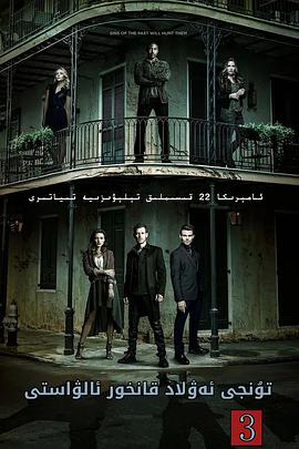 初代吸血鬼 第三季 The Originals Season 3