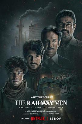 铁道人：1984博帕尔事件 The Railway Men