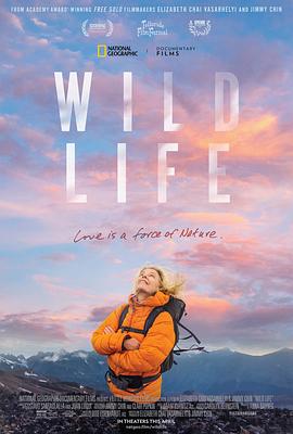 狂野人生 Wild Life