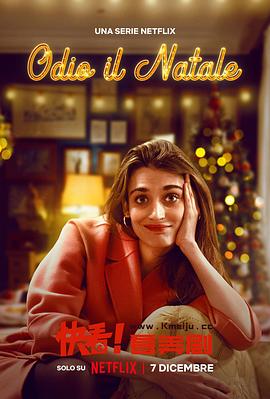 我讨厌圣诞节 第二季 Odio il Natale Season 2