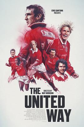 曼联之路 The United Way