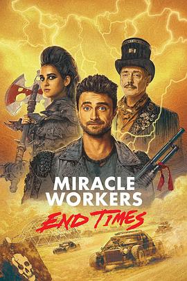奇迹缔造者 第四季 Miracle Workers Season 4