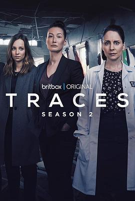 留痕 第二季 Traces Season 2