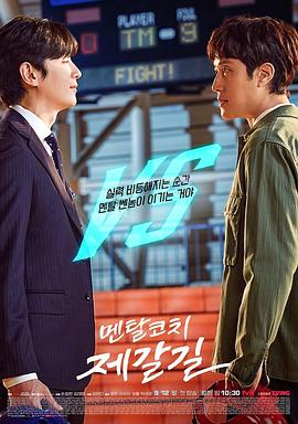 心理教练齐葛吉 멘탈코치 제갈길