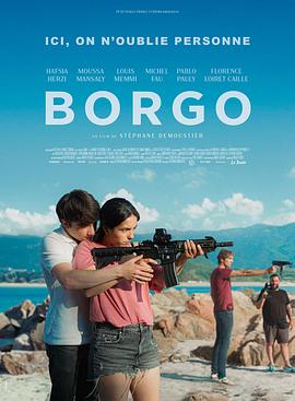 博尔戈 Borgo