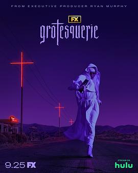 诡秘之罪 Grotesquerie