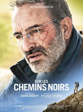 在路上 Sur les chemins noirs