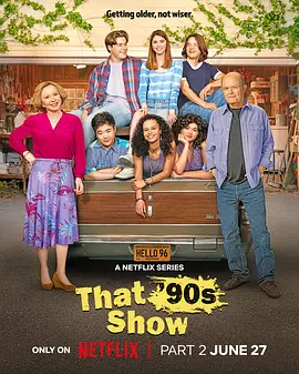 90年代秀 第二季 That '90s Show Season 2