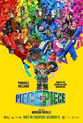 拼出未来 Piece by Piece