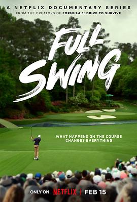 全力挥杆：高尔夫大满贯之路 第一季 Full Swing Season 1
