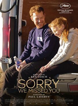 对不起，我们错过了你 Sorry We Missed You