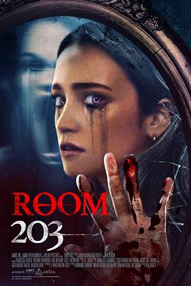 猛鬼203号房 Room 203