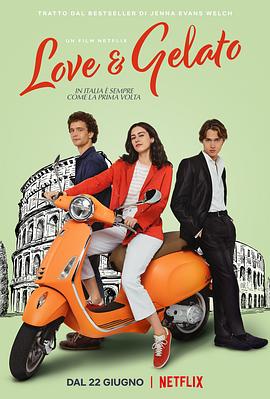 爱与冰激凌 Love & Gelato