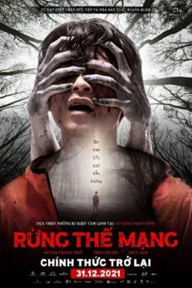 丛林求生 Rừng Thế Mạng